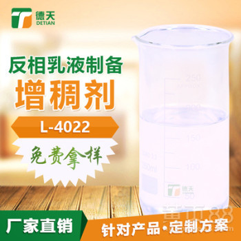 反相乳液制备印花用增稠剂 兼粘度与光亮的全新体验