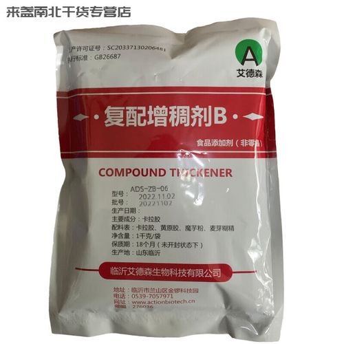 碧淼芬晨食用复配增稠剂 提升月饼与肉丸品质的秘密武器
